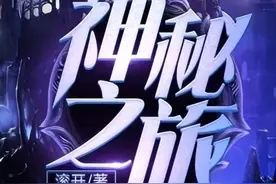 三本奇幻小说 构思精巧 脑洞大开 掌控时光之龙带你遨游异域图片