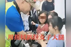 北京地铁老人扒拉女生后续：警方发出通报，依法对其拘留图片