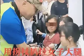 北京地铁老人扒拉女生后续：警方发出通报，依法对其拘留图片