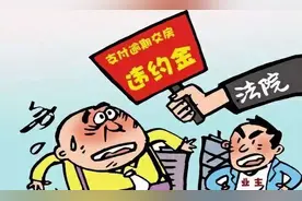 开发商逾期交房怎么办？图片
