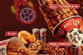 肯德基联合抖音心动观赛季，灵魂宵夜再上新图片