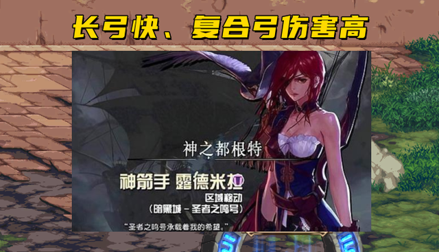 DNF：弓箭手职业来了？韩服官网最新爆料，2种弓箭武器出炉