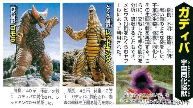 梦比优斯奥特曼怪兽图鉴