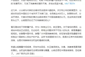 央媒评山姆下架新疆产品引发退卡潮：“吃饭砸锅”没有市场图片