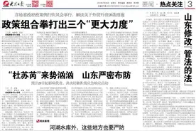 19家鲁企入选《财富》中国500强图片
