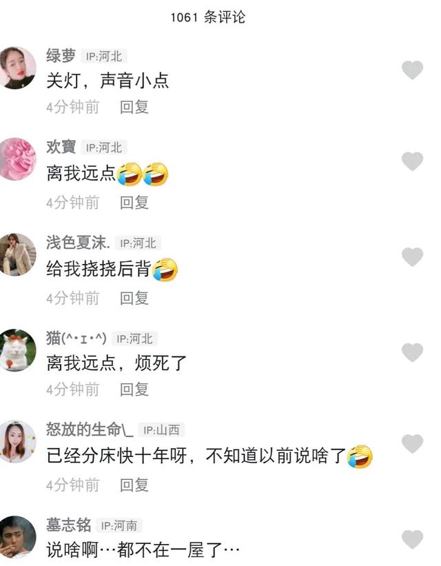 夫妻晚上睡觉前都会说些什么？