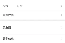 微信地区设置“中国大陆”，最新方法来了图片
