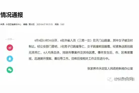 张家界四人跳崖自杀!背后原因揭露，想过平凡的生活到底有多难？图片