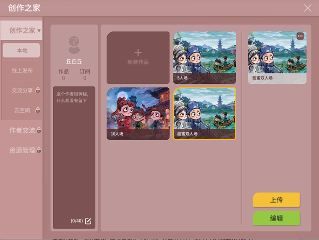 跑跑狼人杀自定义编辑器不限号删档测试开启，你的游戏你做主