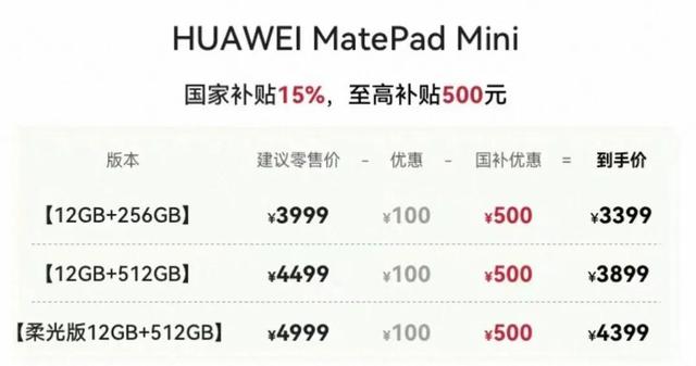 极致轻薄内置听筒，全新通话小平板上架