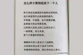 巨蟹，双鱼，天蝎彻底放下一个人时的样子：图片