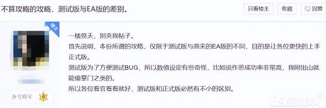 Steam销量百万的国产之光，因为制作人一通骚操作，好评只剩4%？