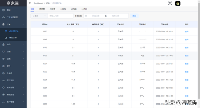 ���ն˷����̳�ϵͳԴ�룺springboot+Vue+Uniapp