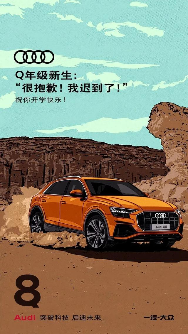 开学季借势文案,报到