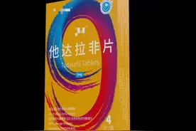 5mg他达拉非片——助您远离ED困扰图片