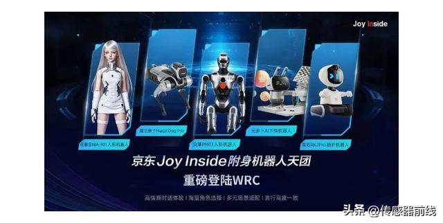 闻香识物！WRC2025藏着机器人嗅觉的“赛博器官”