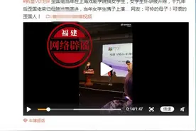 上海戏剧学院外籍教师使女学生怀孕生子被声讨？实为戏剧片段图片
