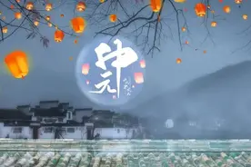 中元节“鬼开门”，老传统“吃5样”不能忘，赶走霉运，平安顺遂图片