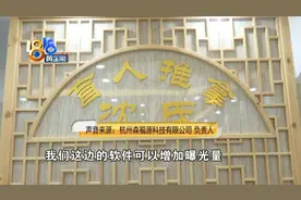 盲人寻找“森福源”，“抖源”无效白花钱？图片