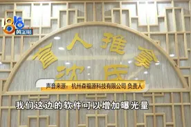 盲人寻找“森福源”，“抖源”无效白花钱？图片