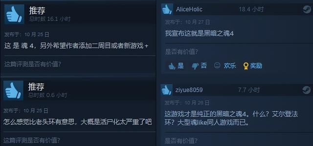 这款浑身插满律师函的游戏，就是我心目中的“黑魂4”