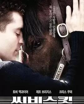 十大励志电影，都是呕心沥血之作
