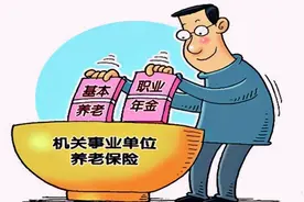 2015年退休中人养老金的补发标准是如何规定的？图片