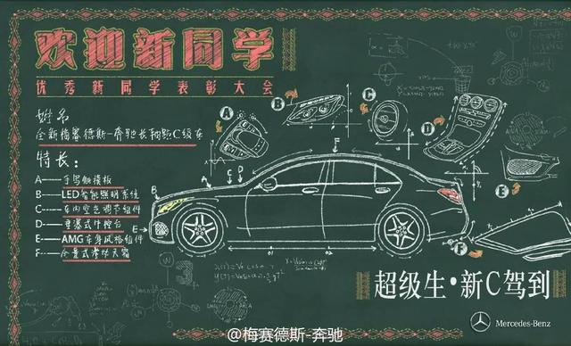 开学季借势文案,报到