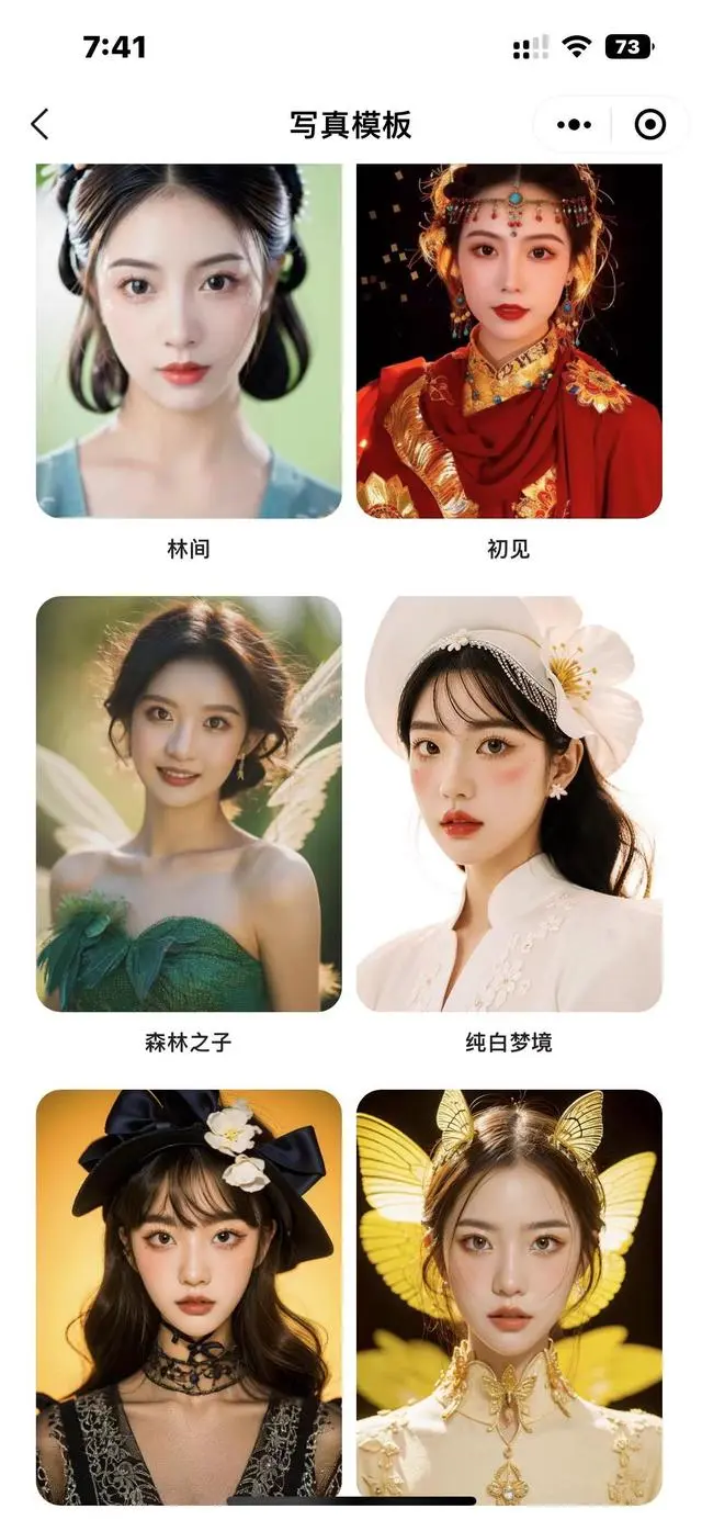 收费9.9元,数千人排队“尝鲜”!这款小程序刷屏,网友:感觉自己可以出道做明星了