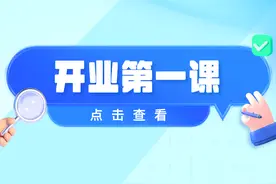 开业第一课｜常见税费申报之如何扣缴申报个人所得税工资薪金所得（自然人电子税务局WEB端）图片