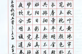 吴玉生：行楷书写技巧，高清打印。图片