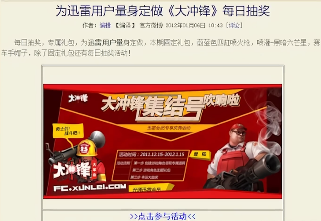 从国民级软件到游戏梦碎，一代网友的启蒙之作，为何惨淡落幕？