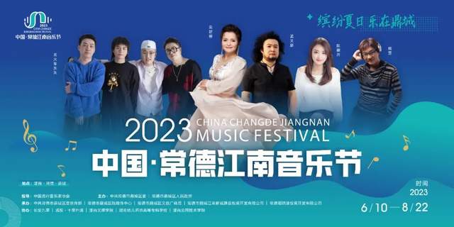 【乐在鼎城】吴碧霞邀请你快来参赛中国常德江南音乐节，还有常德留学博士“励志母亲”周亚松....... (图1)