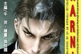 这些香港漫画家的作品你一定看过图片