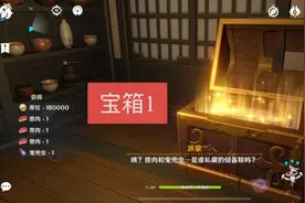 原神：干货分享！鸣神岛的11个隐藏宝箱，18万摩拉不要错过图片