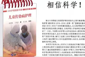儿童感染新冠单独隔离收治，是为了儿童的安全图片