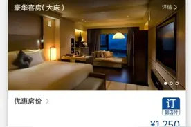 男子入住豪华酒店，晚上没回房被罚3000元！男子怀疑自己被监控！律师：酒店不一定构成隐私侵权图片