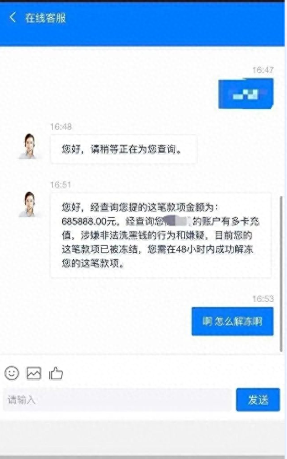 分期乐逾期4万一年亲身经历，贪心被骗的案例 配图23