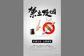 抽烟与戒烟图片
