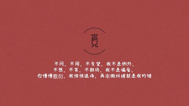 等与不等,我都等了