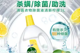 7个衣物消毒液品牌推荐，杀菌效果好且护色护衣图片