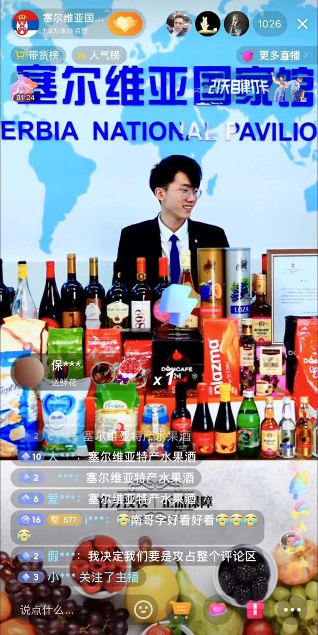 维拉纳酒业进军抖音直播:布局新零售