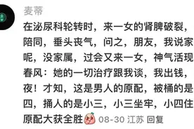 原来医院里也这么八卦啊，真是小瞧了图片