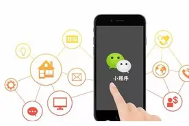 分析：仿制一个跟别人一模一样的小程序费用需要多少钱？图片