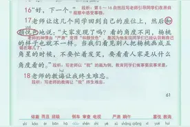 学霸笔记+默写专题┃部编版小学语文2年级下册：13 画杨桃图片