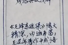 《毛泽东选集》成语典故（259）：即以其人之道，还治其人之身图片