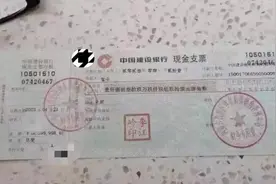 羡慕！通辽男子晒建行1839万兑奖支票称：打算买路虎揽胜见老丈人图片