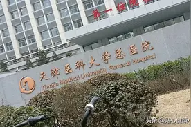 天津市公认最好最厉害的三所医院，你去过吗图片