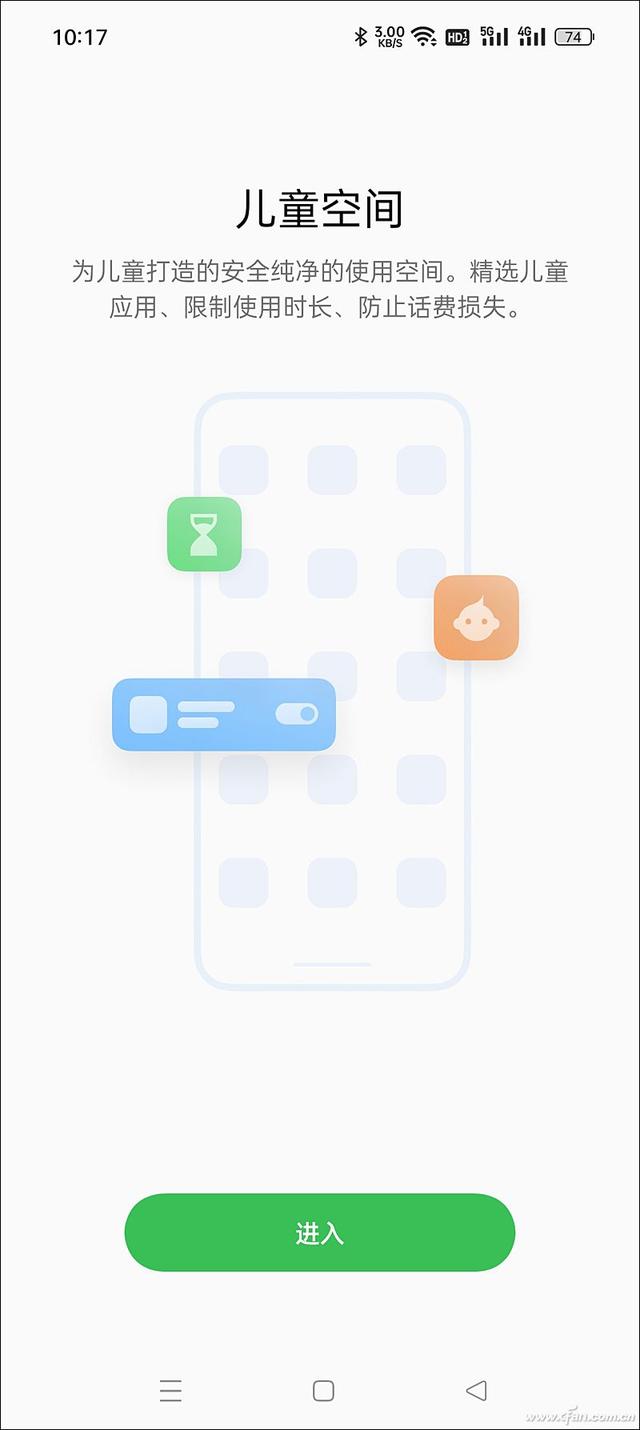 如何避免熊孩子搞破坏？手机的儿童模式了解下
