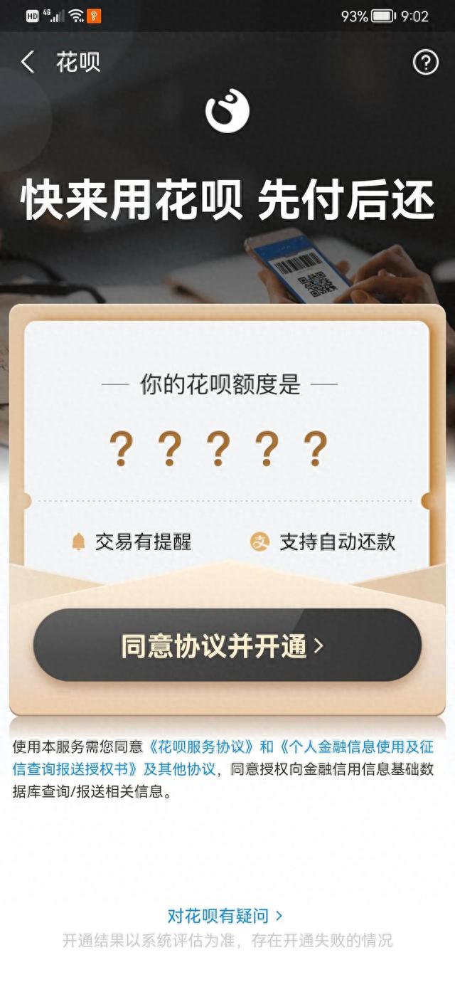 征信没有逾期有网商贷，征信贷款注意事项有哪些 配图04